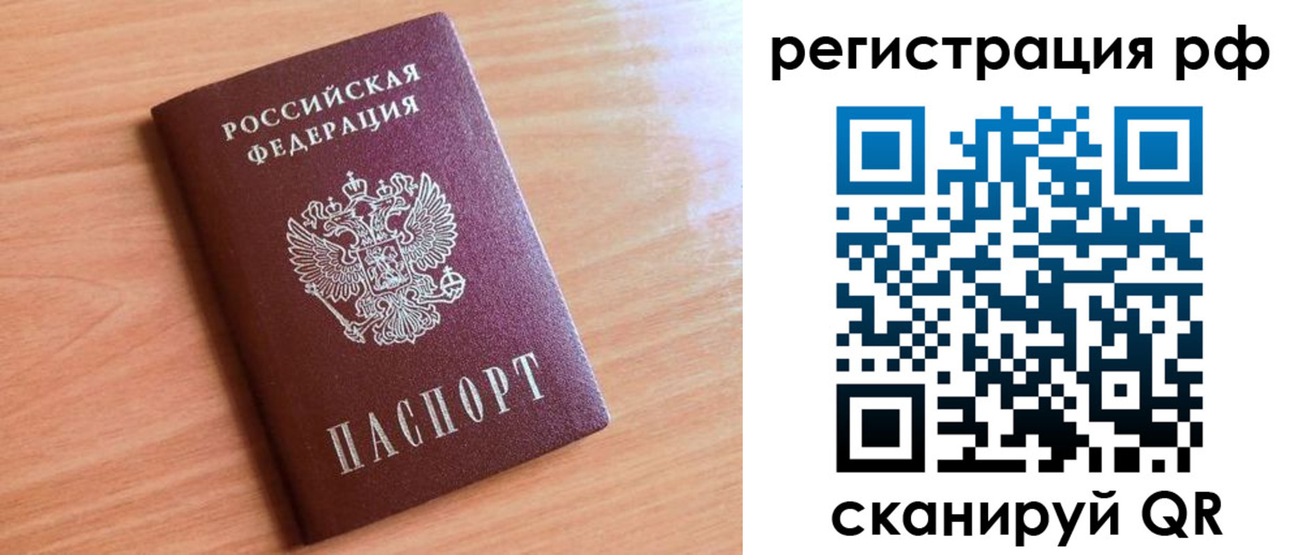 временная регистрация гарантия в Кыштыме