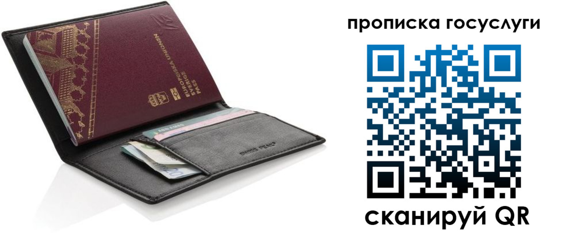 временная прописка в Кыштыме
